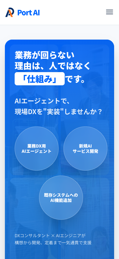 Port AI Demo