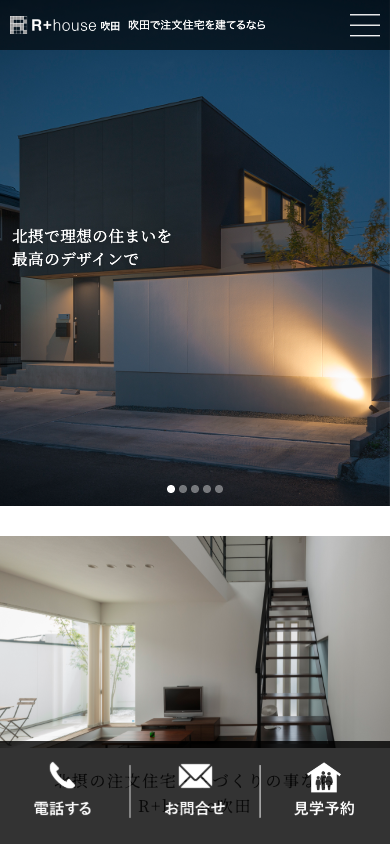 R+house 吹田